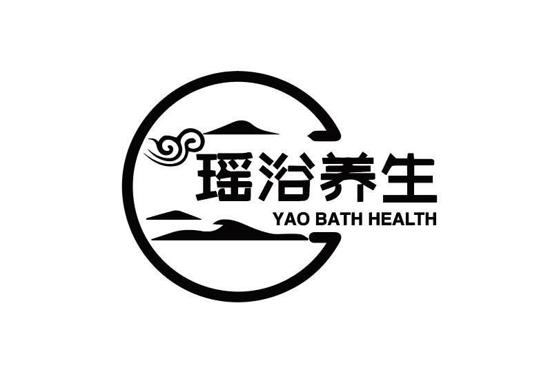 瑶浴养生 yao bath health