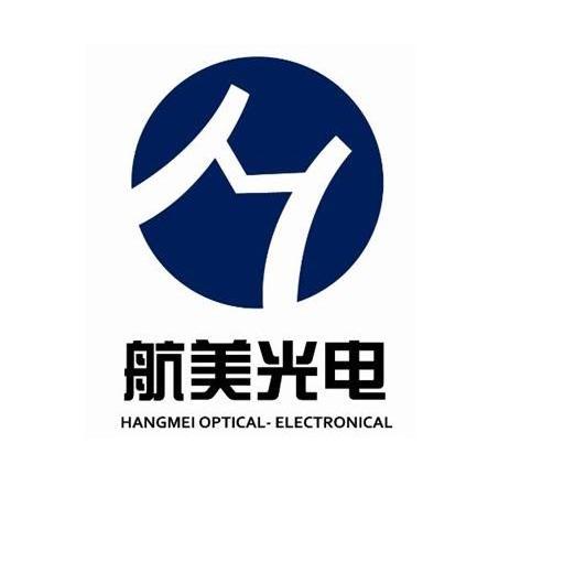 航美光电 hangmei optical-electronical