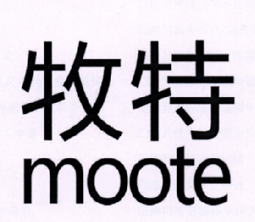 牧特