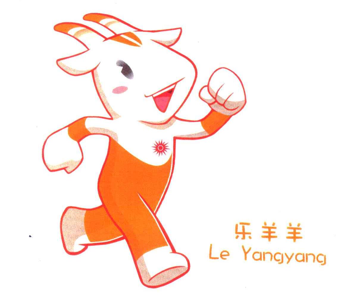 乐羊羊