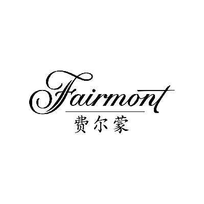 费尔蒙 fairmont