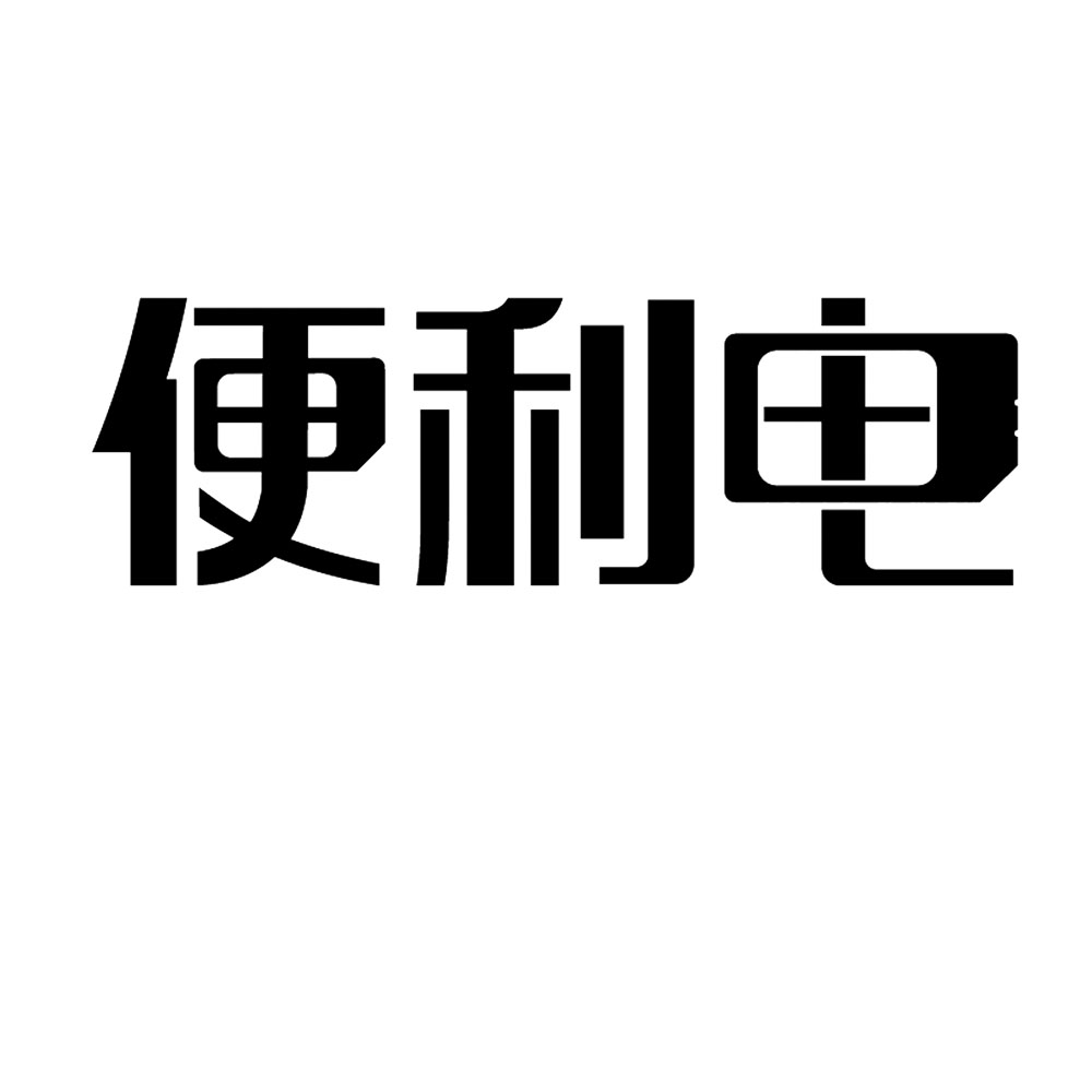 沈阳信和捷讯科技_【信用信息_驱动cad诉讼怎样添加中打印机图片