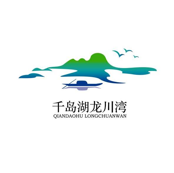 浙江千岛湖西南景区旅游有限公司