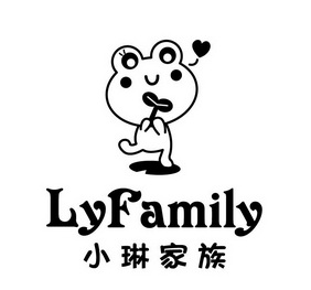 小琳家族 lyfamily