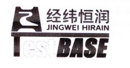 经纬恒润 jingwei hirain test base