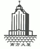 广州市南方大厦集团有限公司
