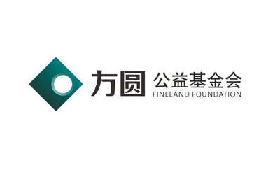 em>方圆/em 公益基金会 fineland foundation