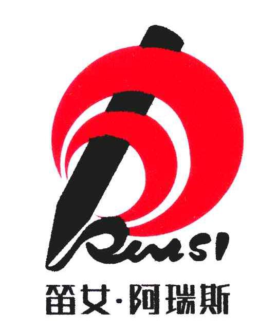 重庆笛女阿瑞斯影视传媒有限公司