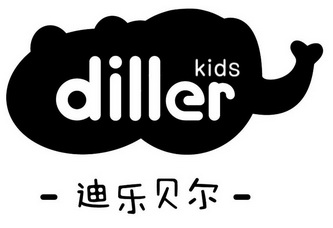 迪乐贝尔 diller kids