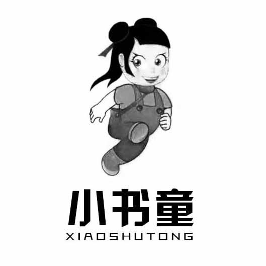 小书童