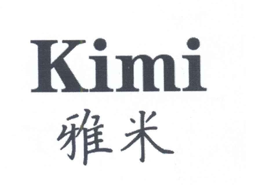 雅米