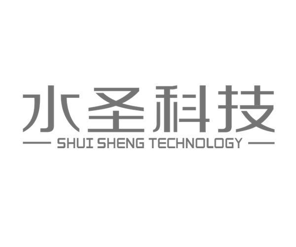 深圳市水圣科技发展有限公司_【信用信息_诉