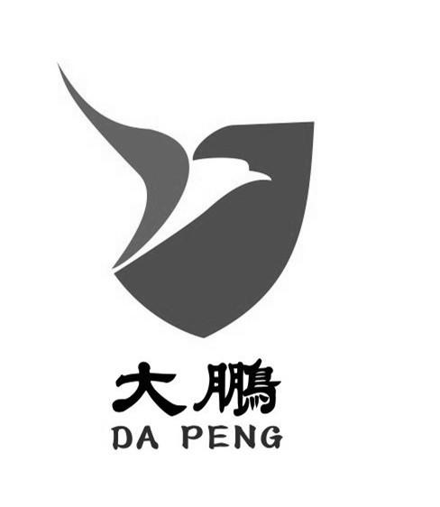 大鹏