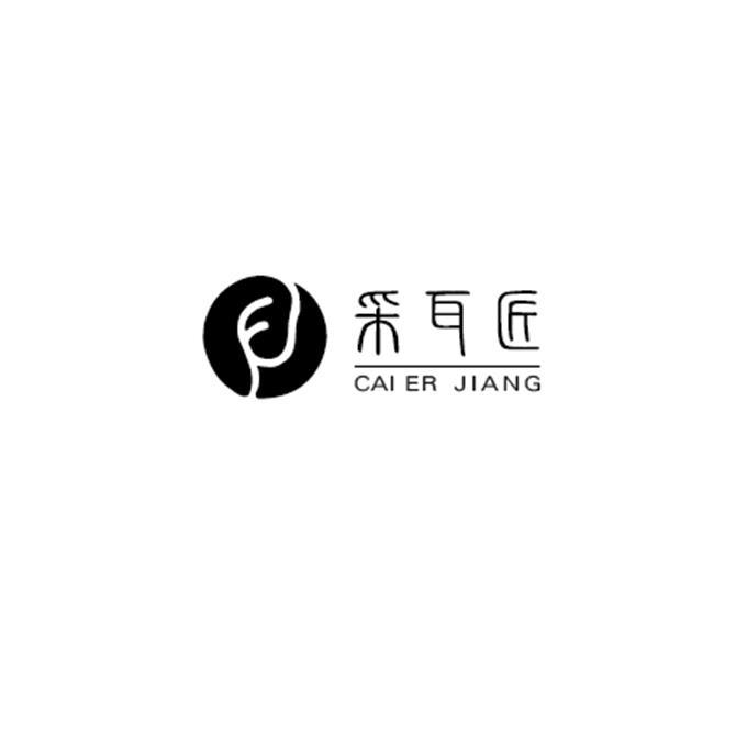 采耳匠文化传播(杭州)有限公司