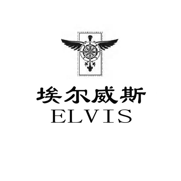 埃尔威斯 elvis