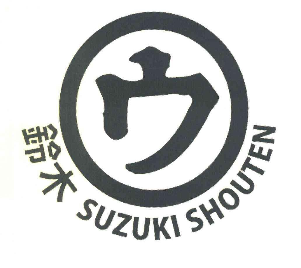 株式会社铃木_【信用信息_诉讼信息_财务信息_注册信息_电话地址_招聘