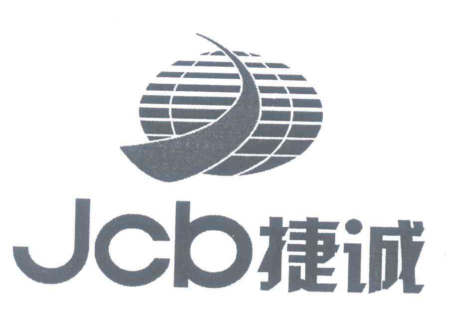 捷诚;jcb