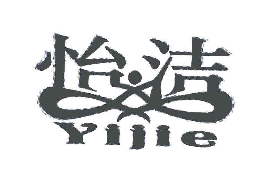 何伟娟