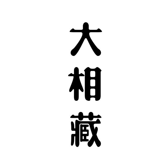 四川省雅安大相藏茶有限公司
