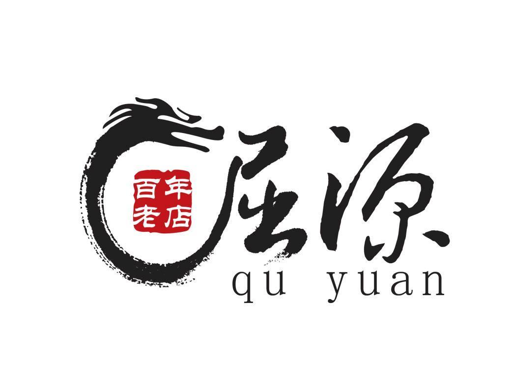 百年老店