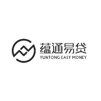 蕴通易贷 yuntong easy money