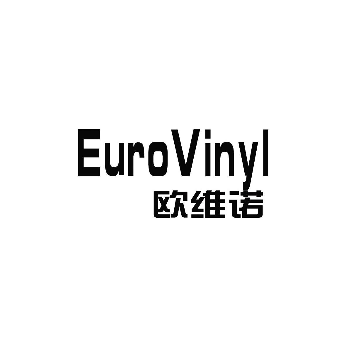 欧维诺 eurovinyl