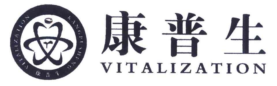 vitalization;康普生