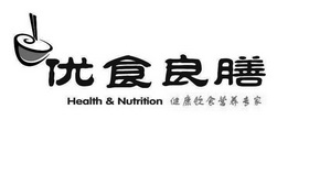 优食良膳 健康饮食营养专家 health&nutrition_注册号