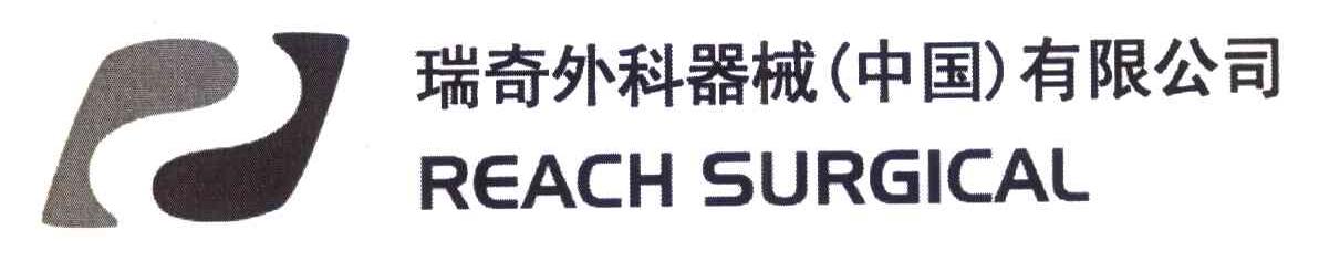 天津瑞奇外科器械股份有限公司