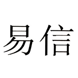 易信三农(沈阳)石化有限公司易信三农45694771207-机械设备商标注册