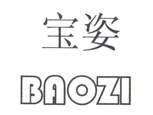 宝姿_注册号3886102_商标注册查询 天眼查