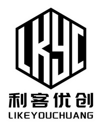 利客优创lkyc