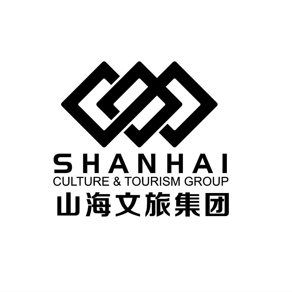 山海文旅集团 shanhai culture tourism group