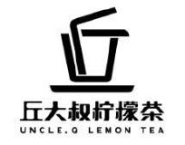 丘大叔柠檬茶;uncle q lemon tea_注册号50951886_商标注册查询