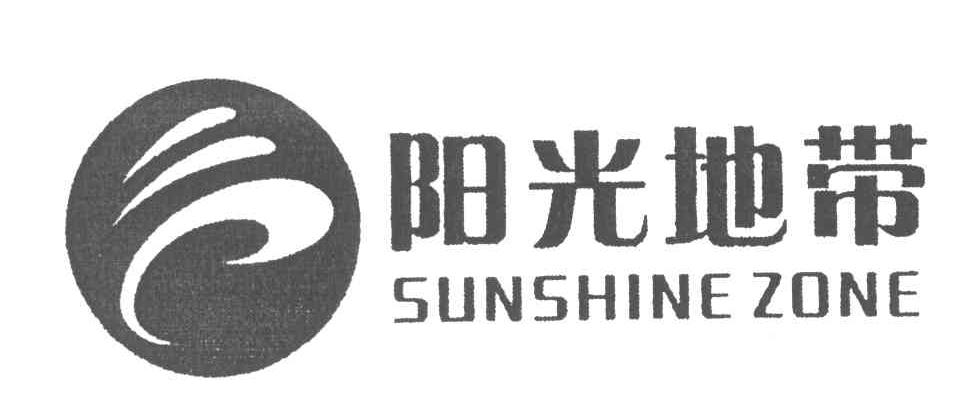 阳光地带;sunshine zone