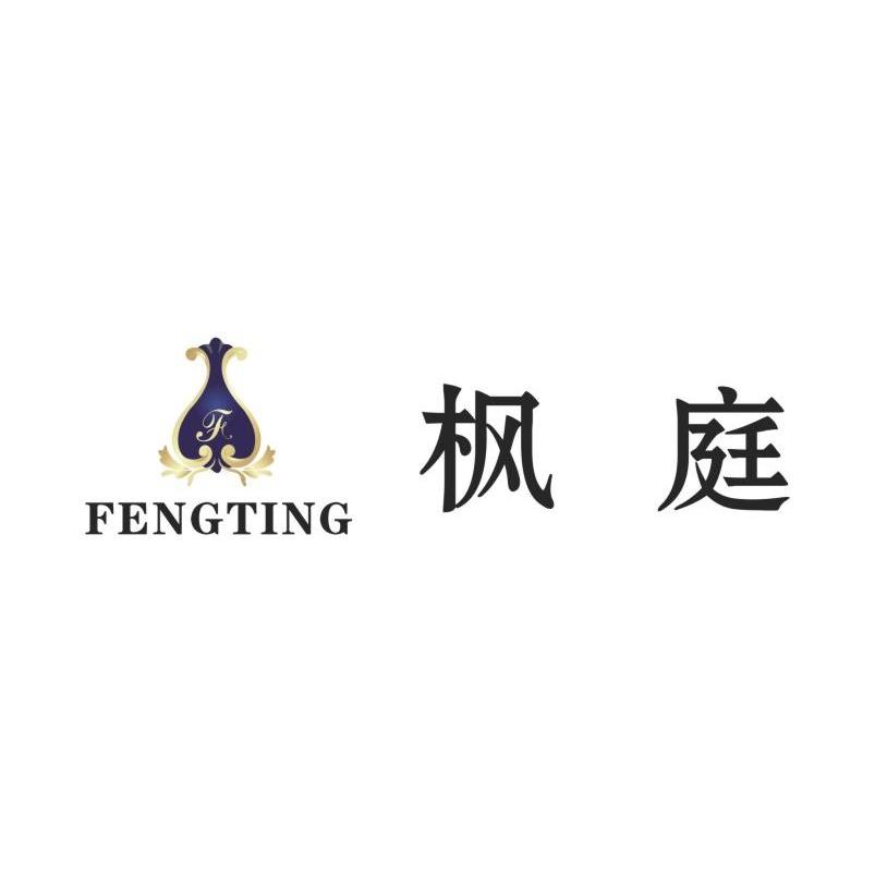 平阳枫庭家具有限公司
