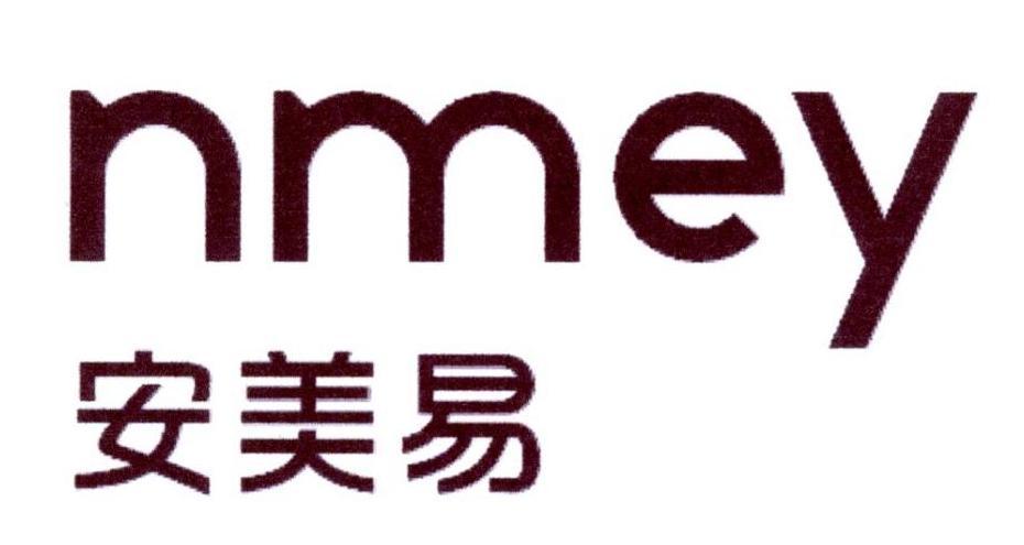 安 em>美易/em nmey