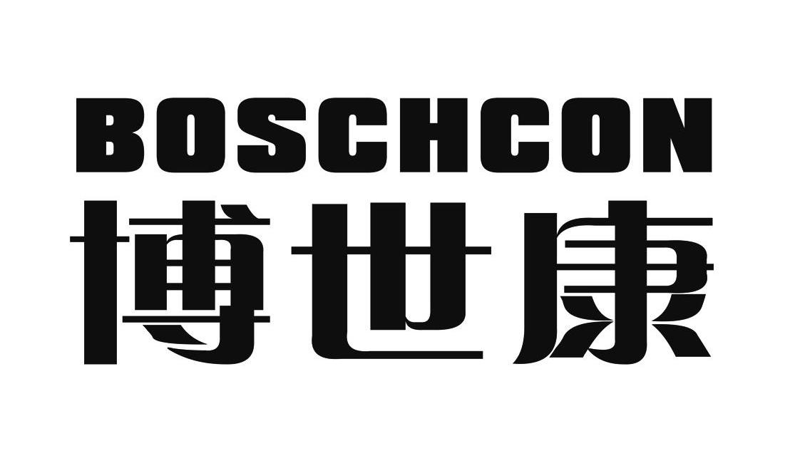 博世康 boschcon