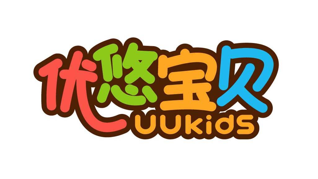 优悠宝贝 uukids
