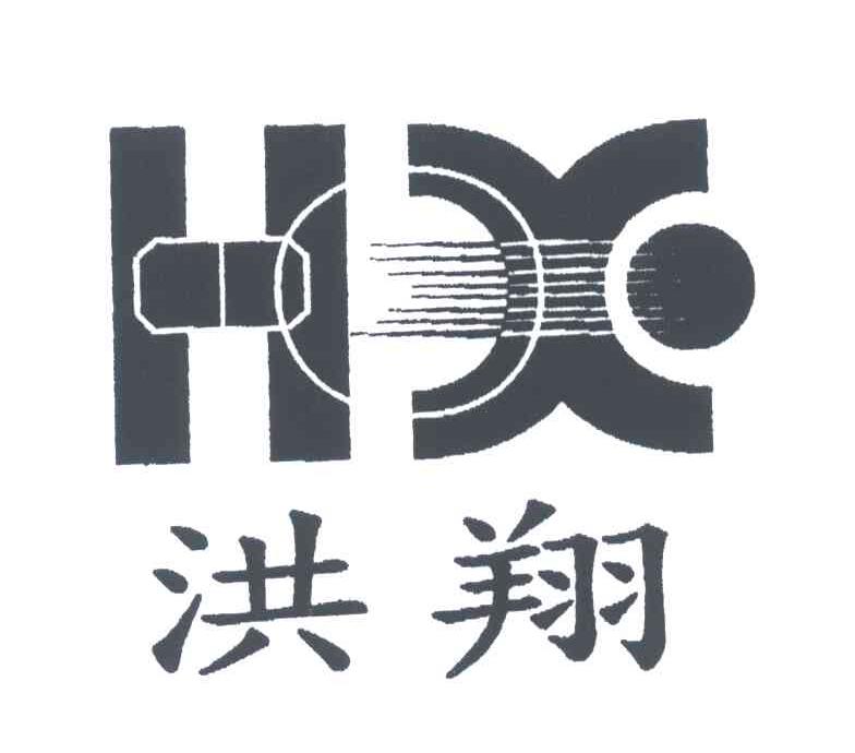 洪翔;hx