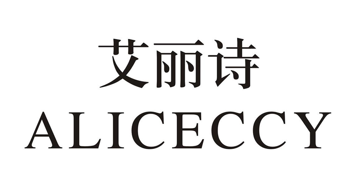 艾丽诗 aliceccy