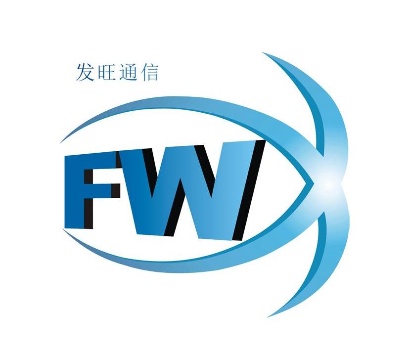 发旺通信 fw