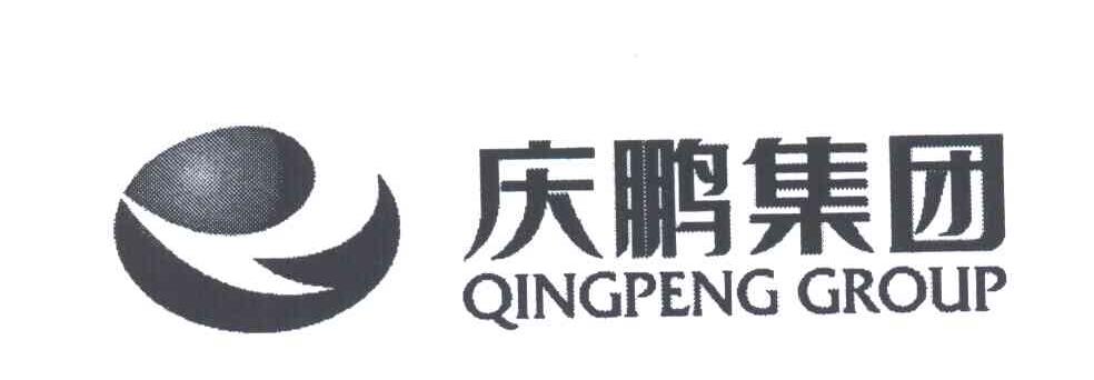 庆鹏集团 qingpeng croup