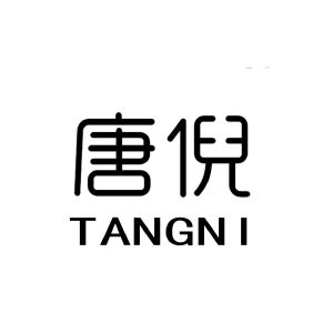 唐倪