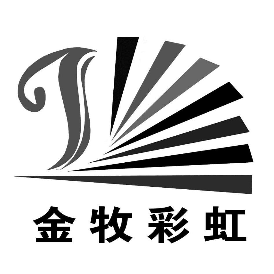 黑山县白厂门镇金农兽药饲料经销处_商标信息_公司商标信息查询