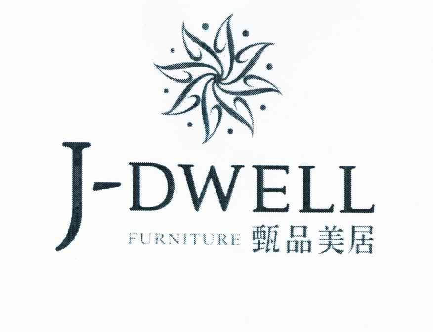 甄品美居 j-dwell furniture