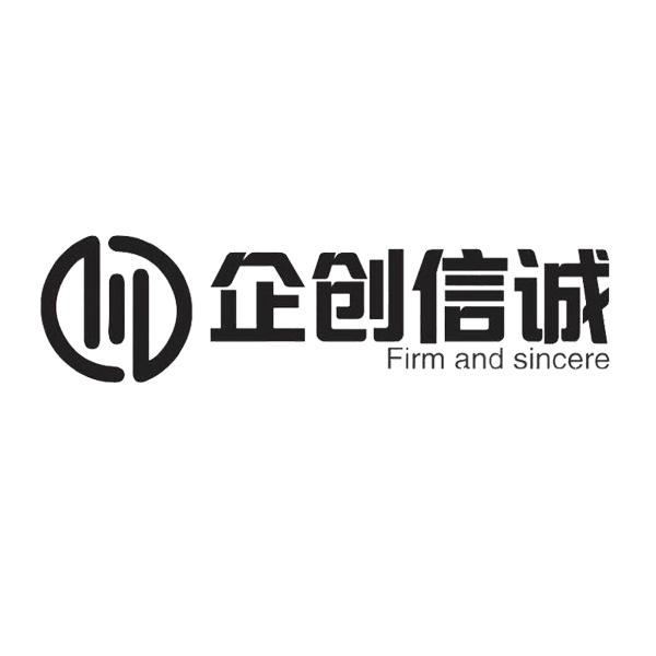 成都企创信诚财税服务有限责任公司