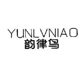 韵律鸟