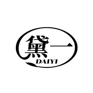 戴翼