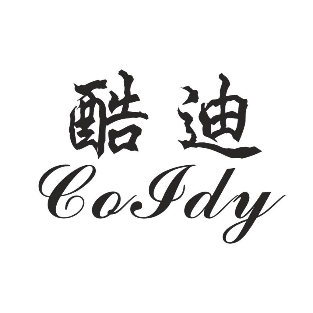 酷迪coidy
